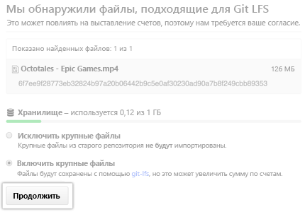 Снимок экрана файлов, подходящих для импортера Git Large File Storage.