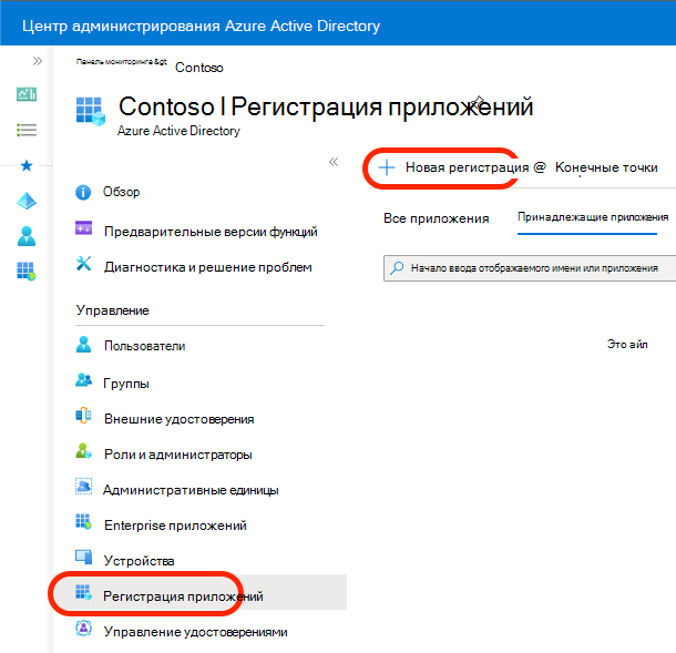Снимок экрана: выбор или новая регистрация.