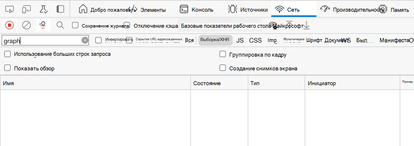 Снимок экрана: вкладка 