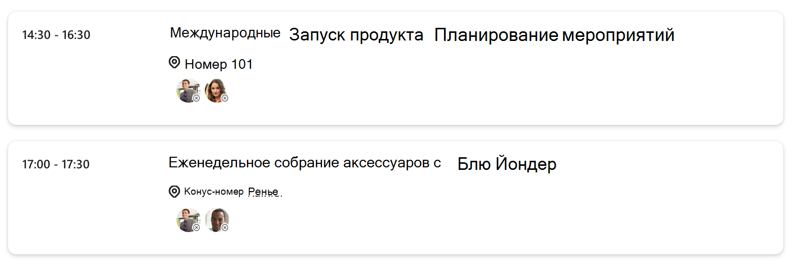 Снимок экрана со списком предстоящих собраний, отрисованных компонентом повестки дня Microsoft Graph Toolkit.