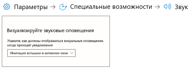 Настройка звуковых оповещений.