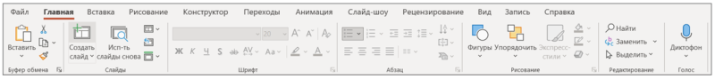 Снимок экрана - как включить Диктофон в Microsoft 365/Office 365.
