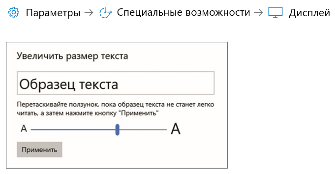 Увеличить размер текста.