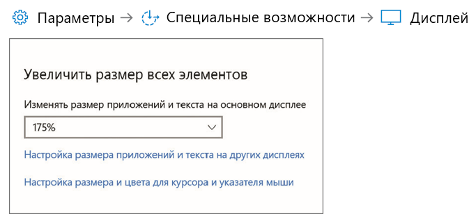 Увеличить размер всех элементов.