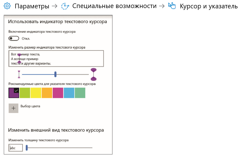 Изменить толщину курсора.