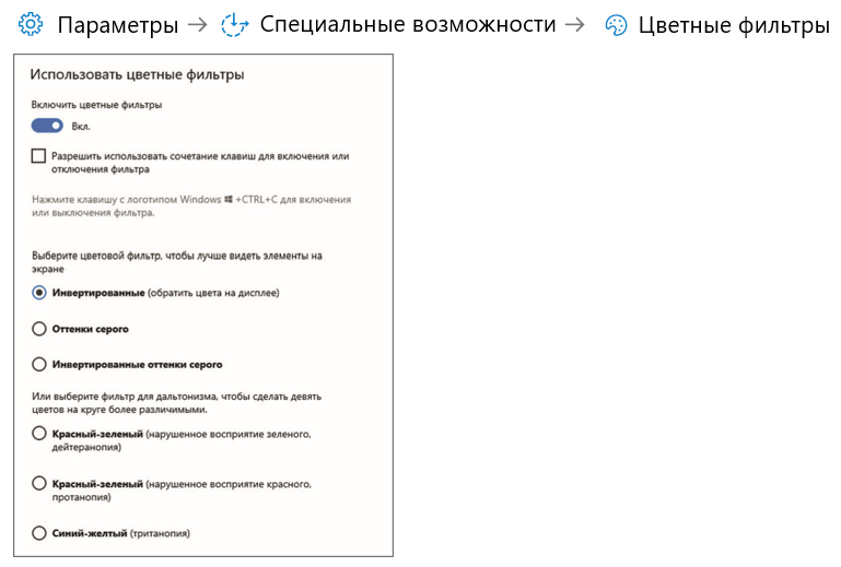 Использовать цветные фильтры.