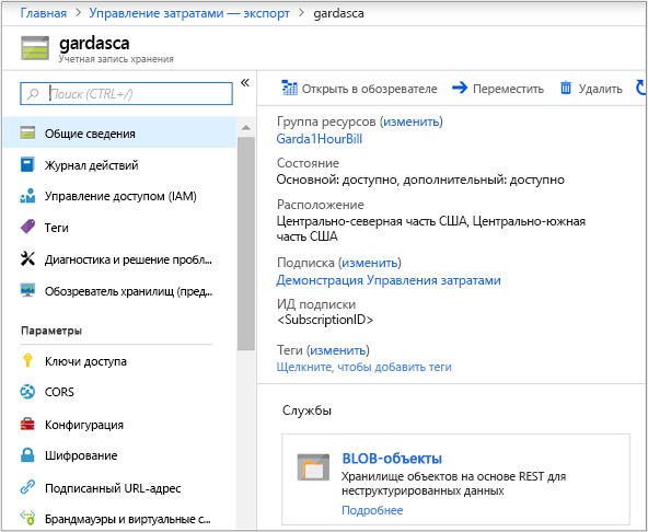 Screenshot of storage account page showing example information and link to Open in Explorer.