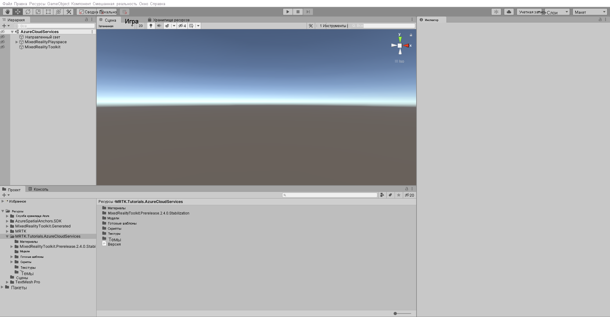 Screenshot of Unity Hierarchy, Scene, and Project windows after importing the tutorial assets.