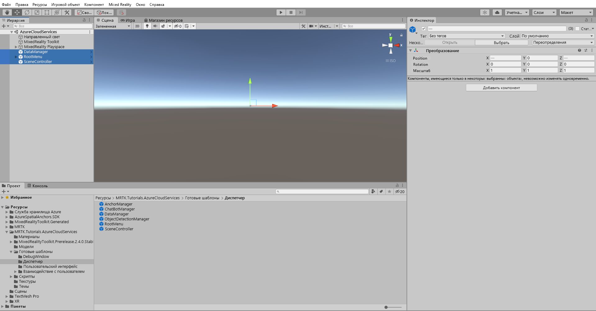 Screenshot of Unity with newly added SceneController, RootMenu and DataManager prefabs still selected.