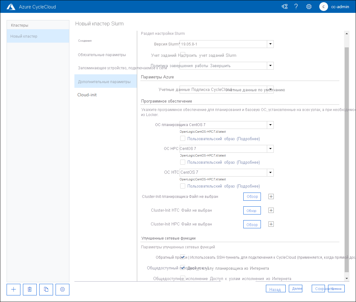 снимок экрана, на котором показана вкладка 