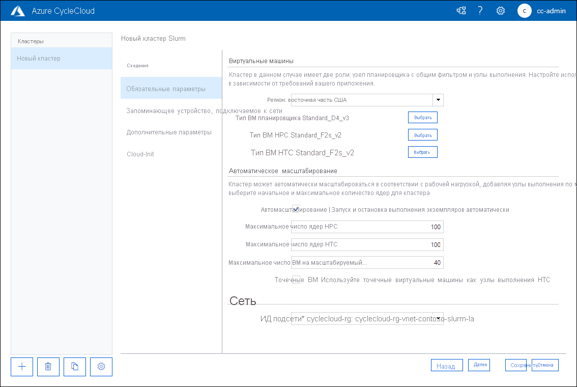 снимок экрана, на котором показана вкладка 