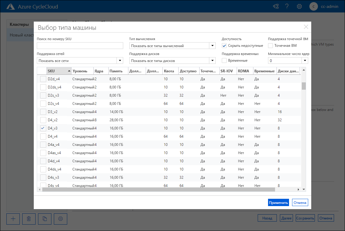 снимок экрана, на котором показана вкладка 