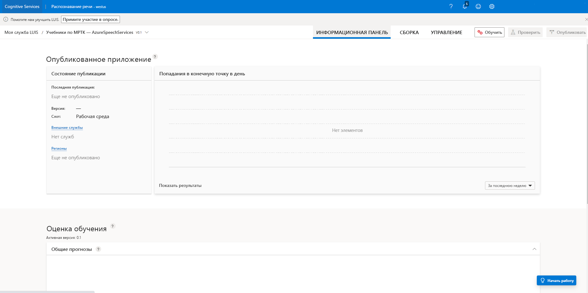 Screenshot of the App's dashboard page.