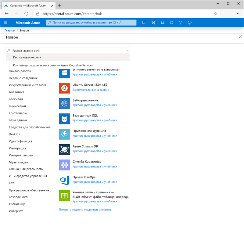 Screenshot of the Azure language service resource.