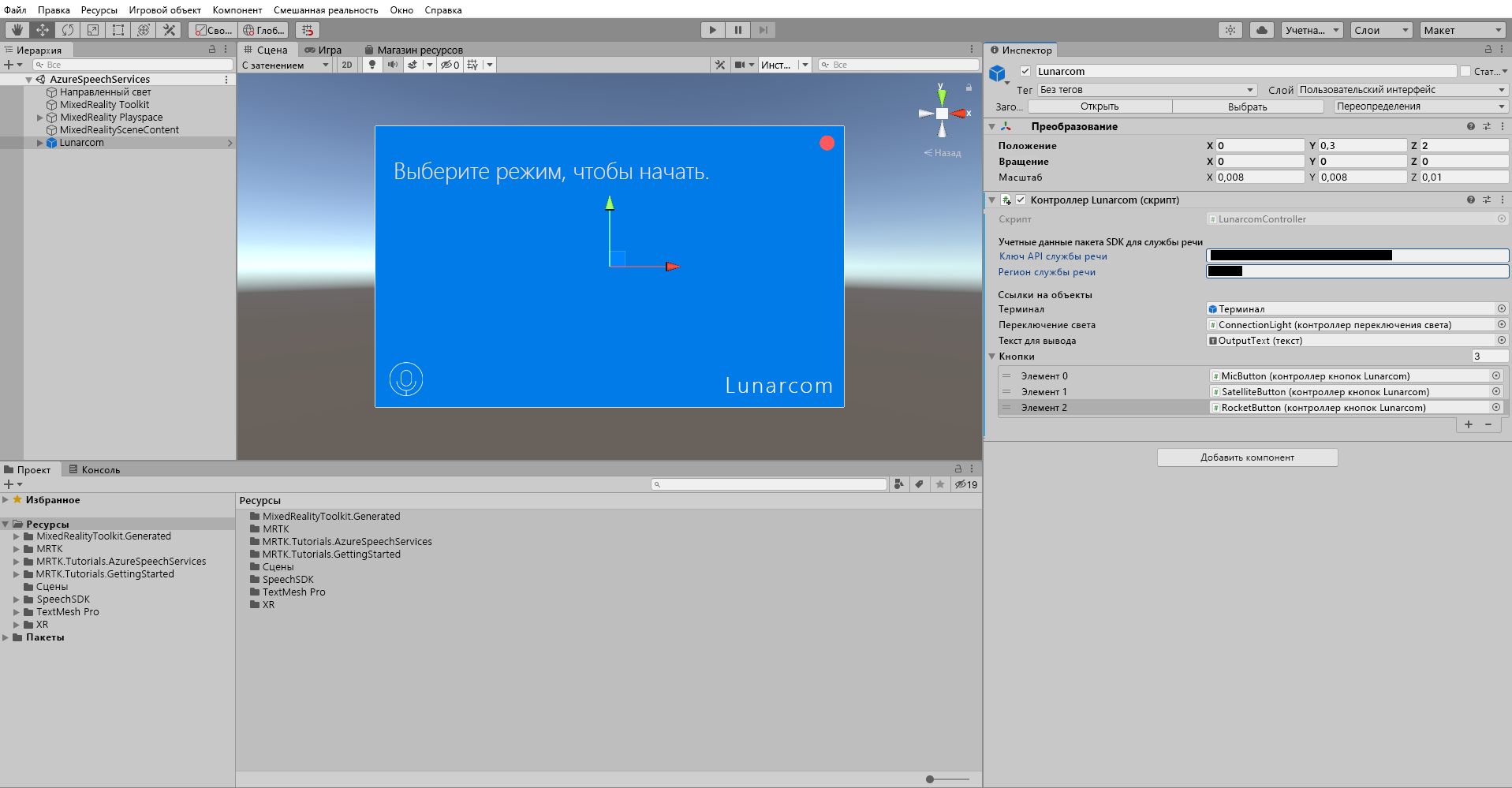Screenshot of configuring Speech SDK Credentials.