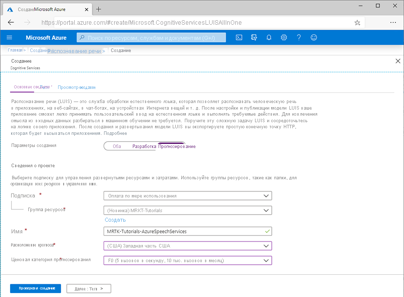 Screenshot of the configured Create Language form.
