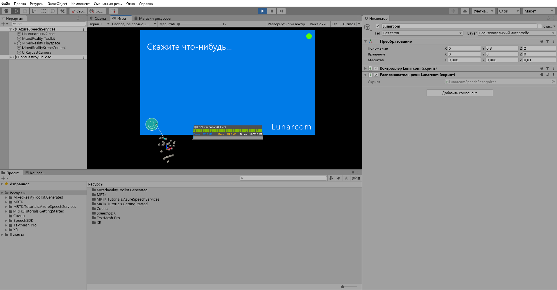 Screenshot of Enter game mode.