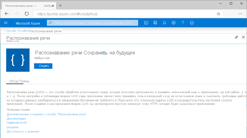 Screenshot of creating an instance of this service.