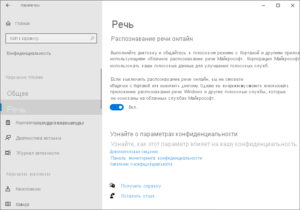 Screenshot of Testing the intent recognition.