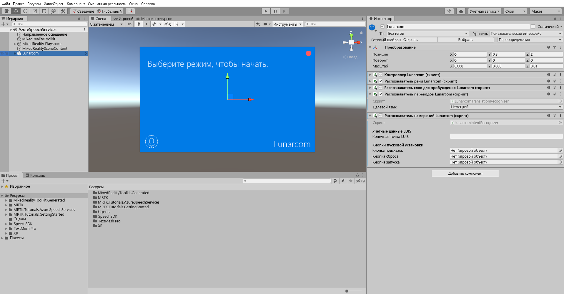 Screenshot of adding the Lunarcom Intent Recognizer (Script) component.