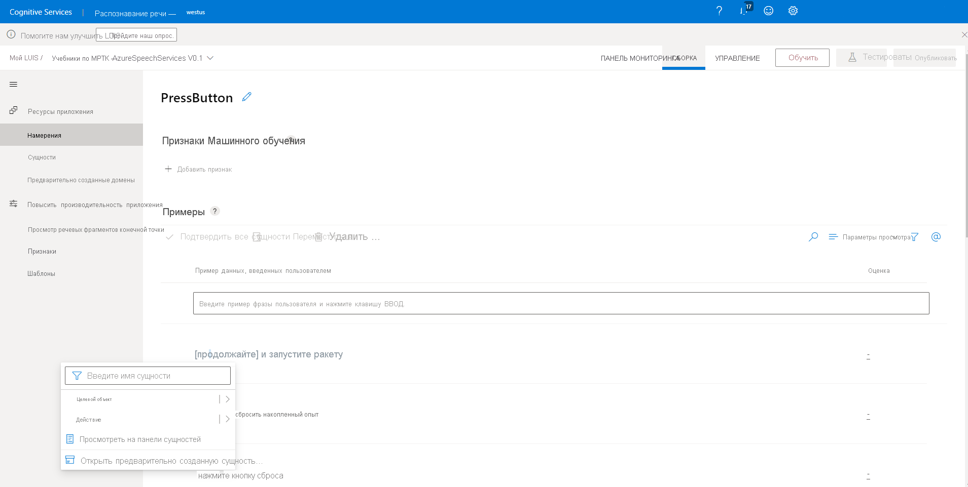 Screenshot of labeling go ahead as an action entity value.