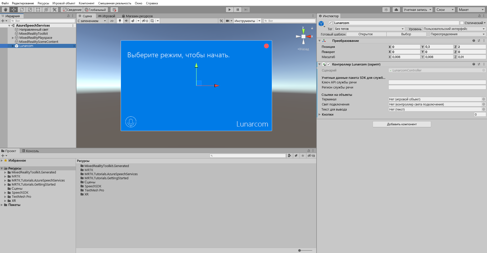 Screenshot of adding Lunarcom controller (Script).