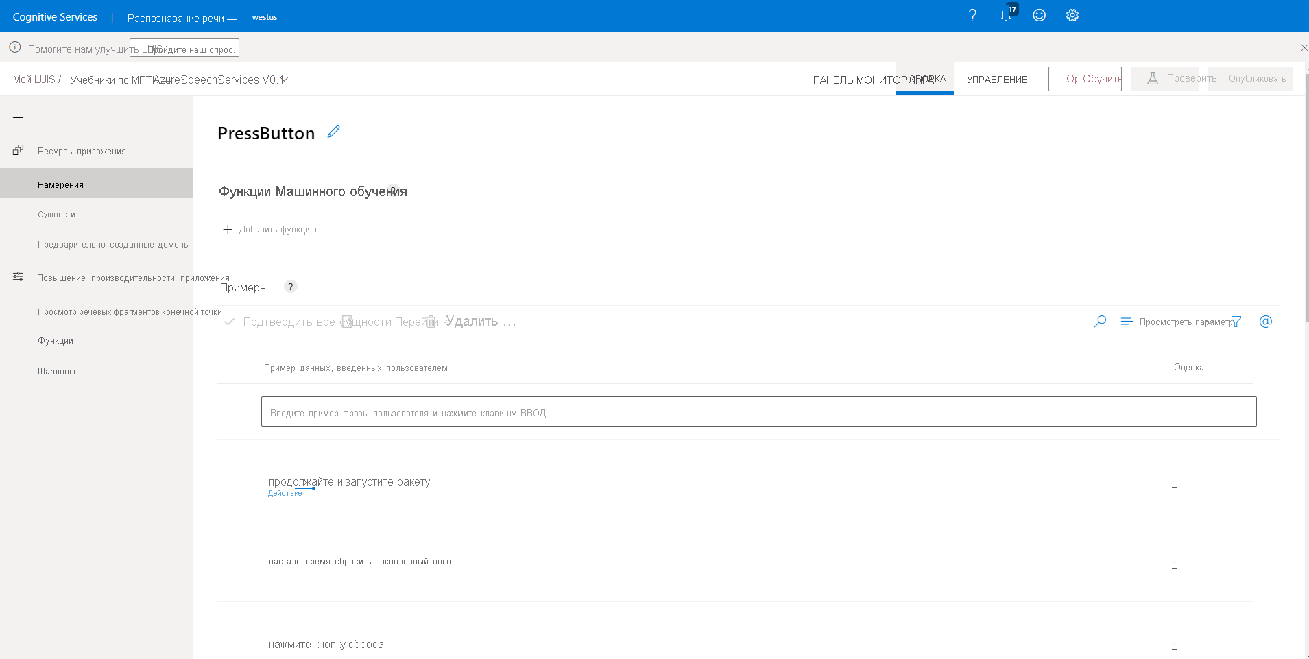 Screenshot of the added action entity value.