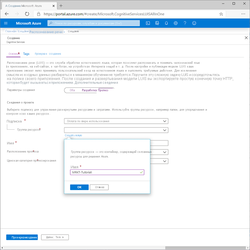 Screenshot of the Create Language screen.