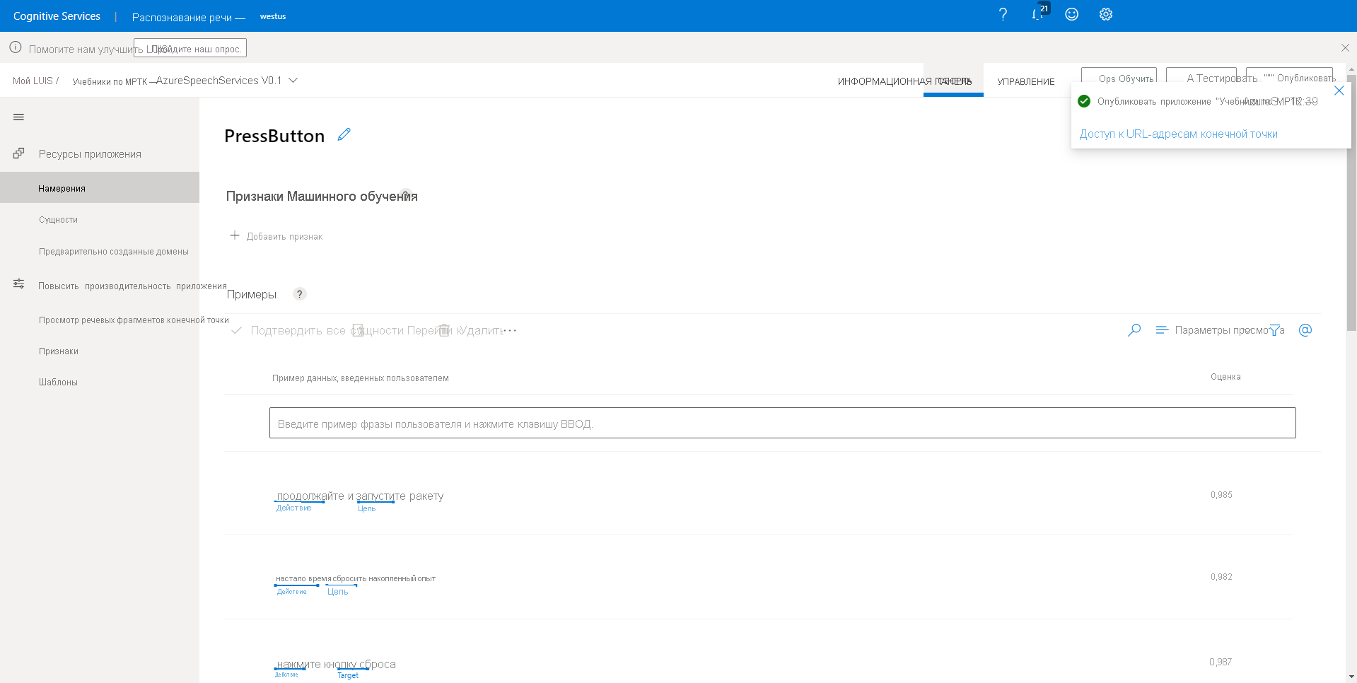 Screenshot of the Deployment completed notification.