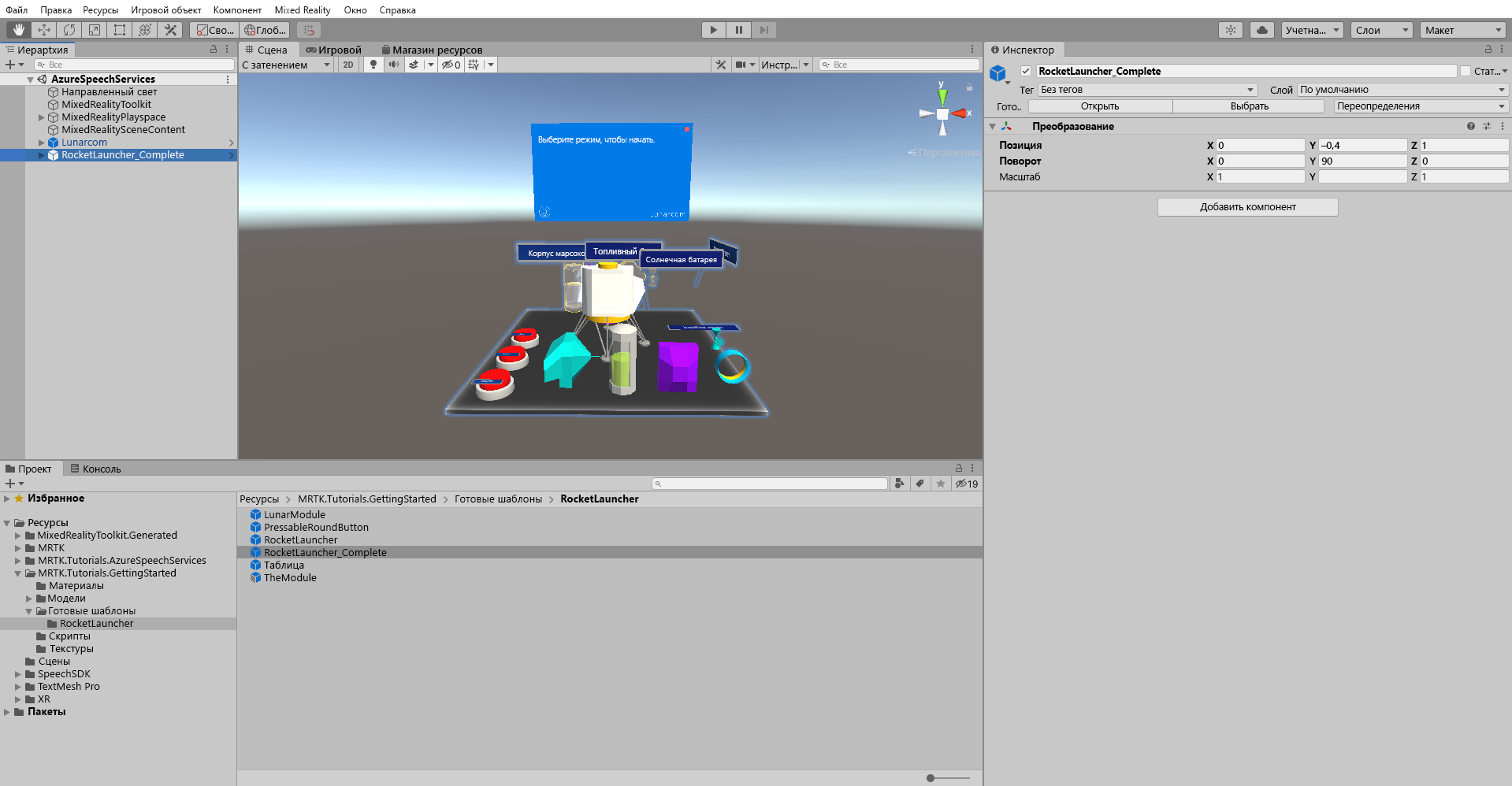 Screenshot of adding the RocketLauncher_Complete prefab.