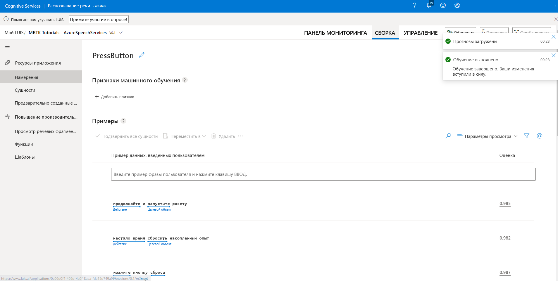 Screenshot of Finished training notification.