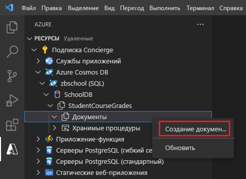 Screenshot of the Azure Databases pane in Visual Studio Code. The user has selected the Create Document command in the StudentCourseGrades container.