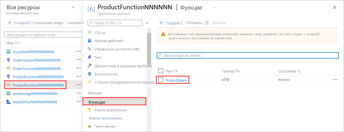 Screenshot of menu selections to open ProductDetails function.