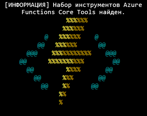 Image showing the Azure Function Core tools logo.