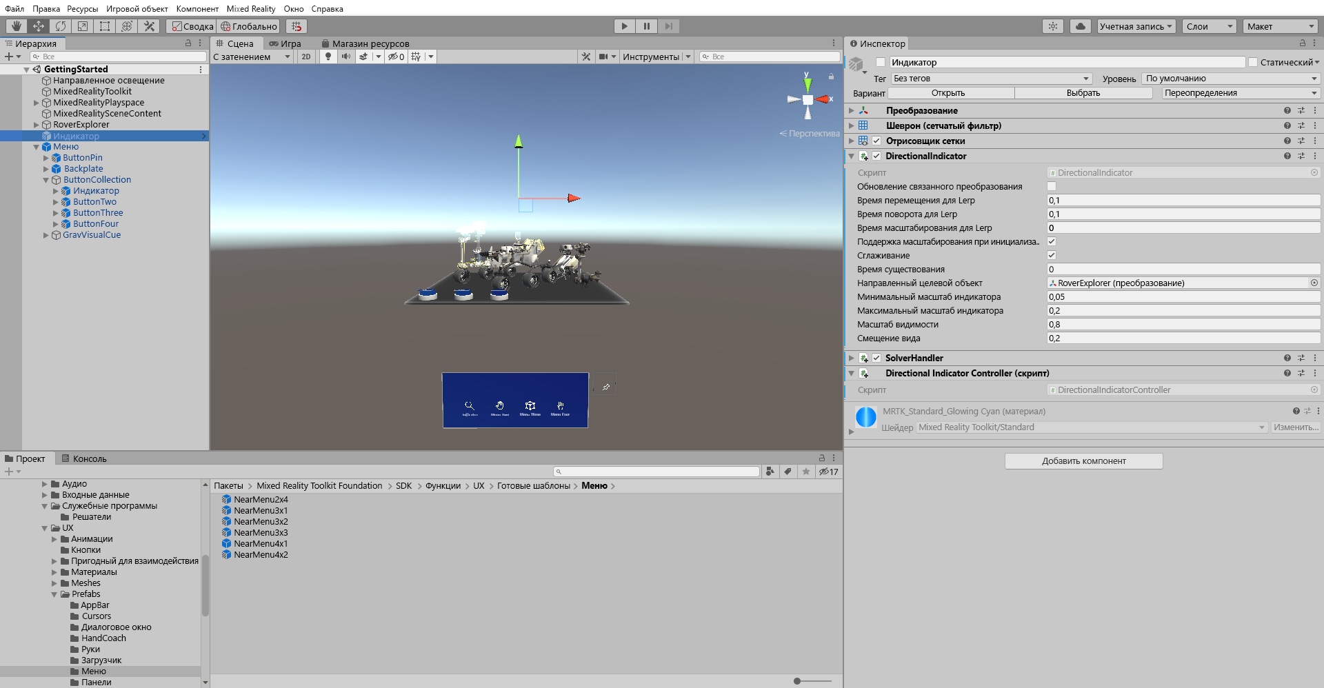 Screenshot of Unity with Indicator object selected, disabled, and DirectionalIndicatorController component added.