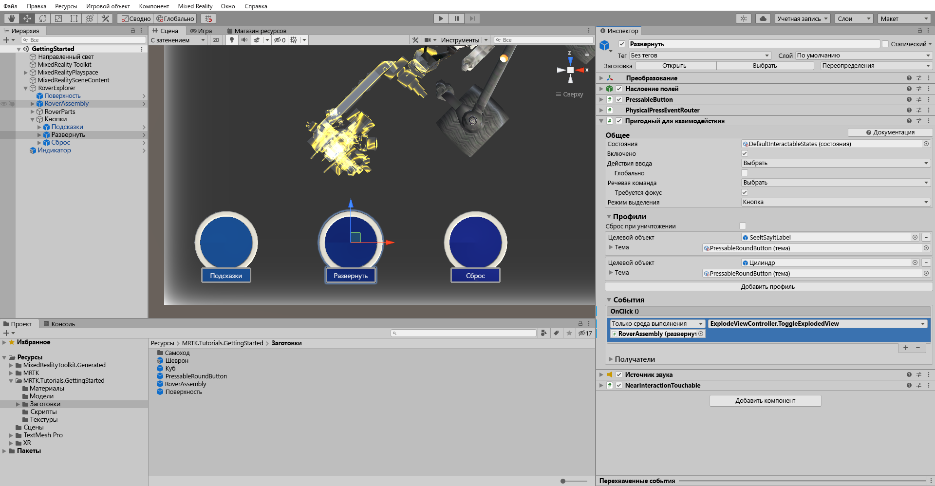 Screenshot of Unity with Explode button object OnClick event configured.