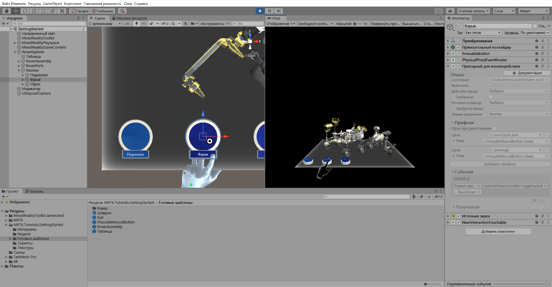Screenshot of Unity Play mode split view with Explode button being pressed.