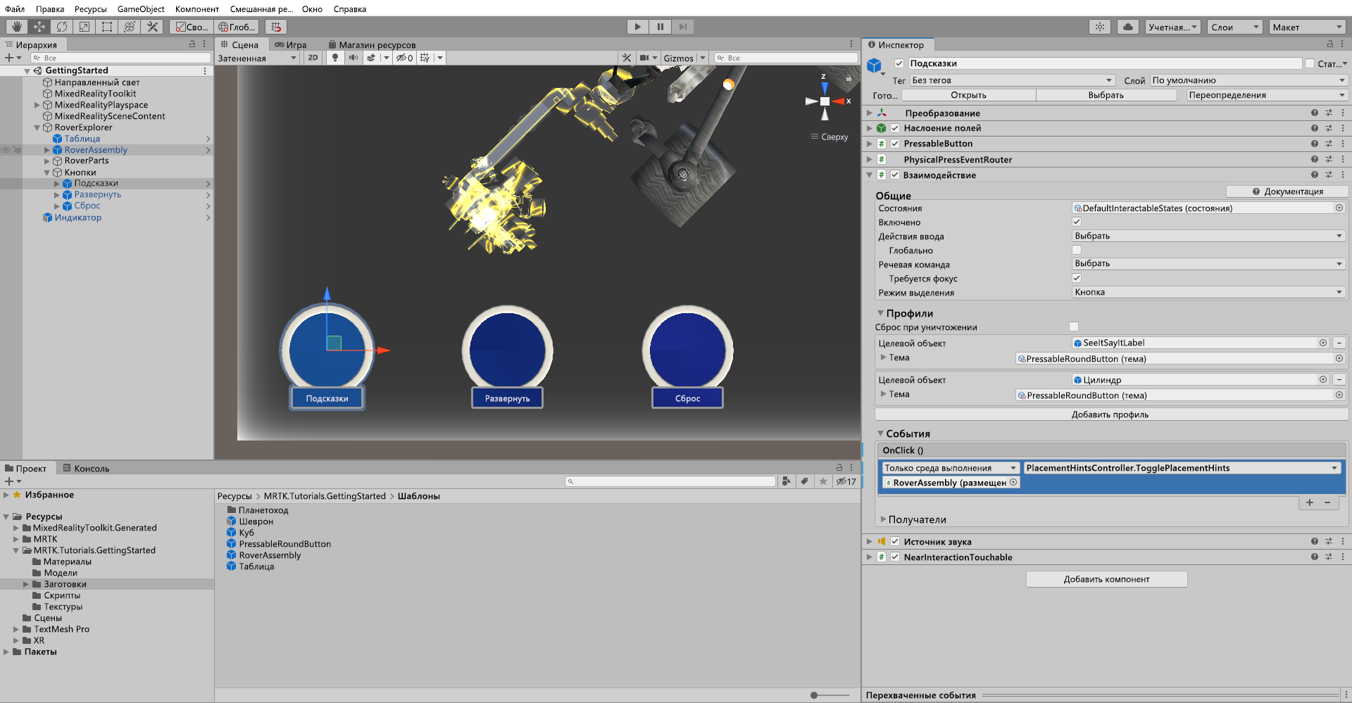 Screenshot of Hints button object OnClick event configured.