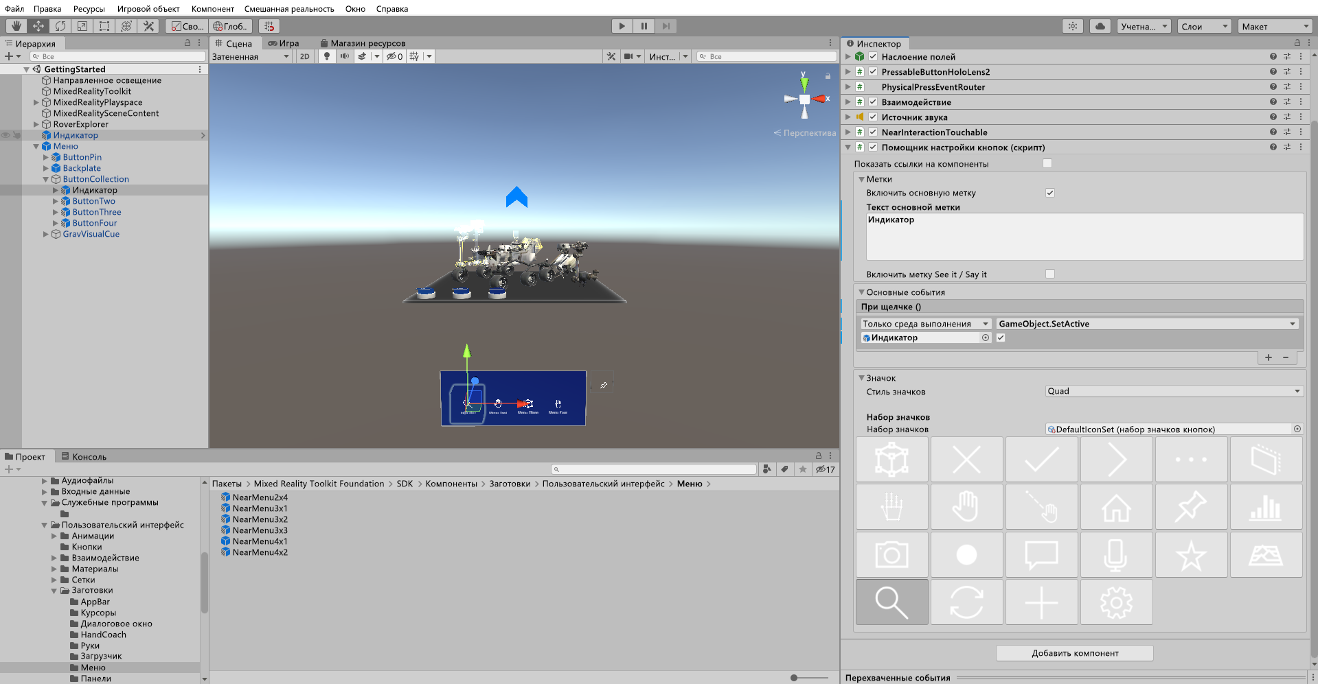 Screenshot of Unity with Indicator button object Button Config Helper configured.
