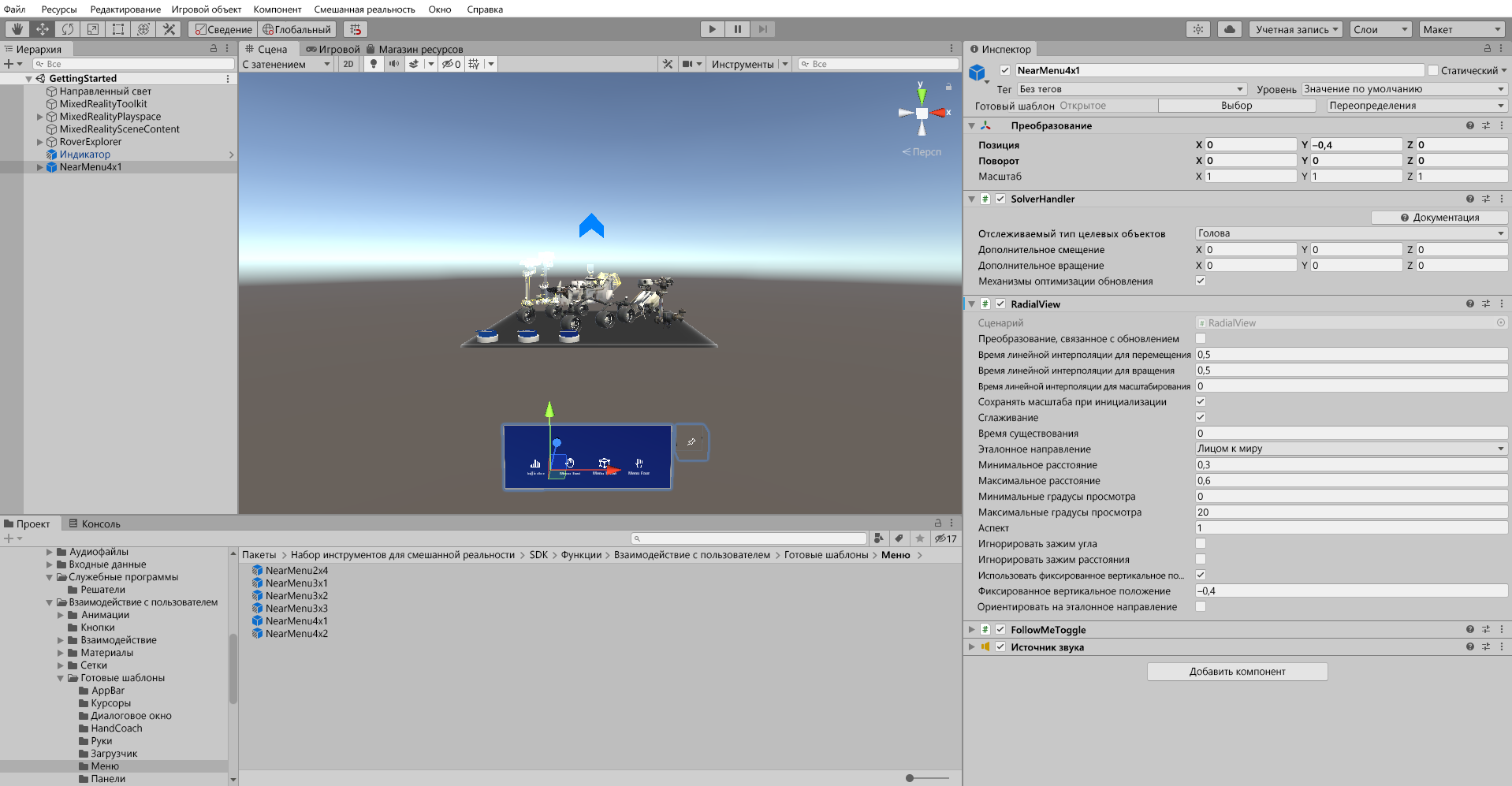 Screenshot of Unity with newly added near menu prefab selected.