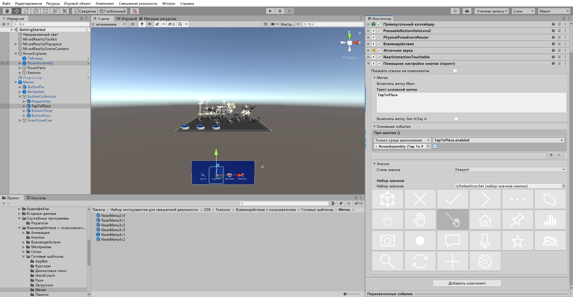 Screenshot of Unity with TapToPlace button object Button Config Helper configured.