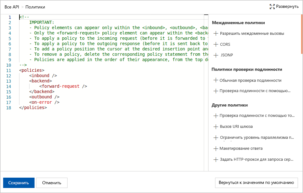 Screenshot of the All APIs scope editor in the portal.
