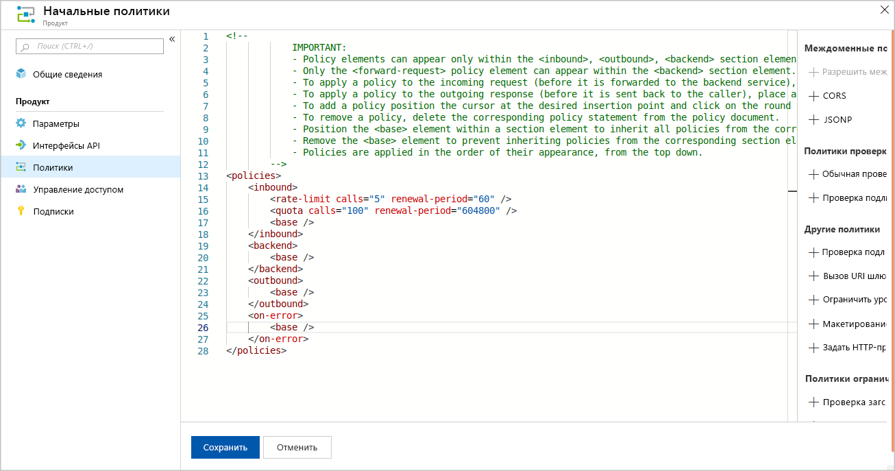 Screenshot of the product scope editor in the portal.