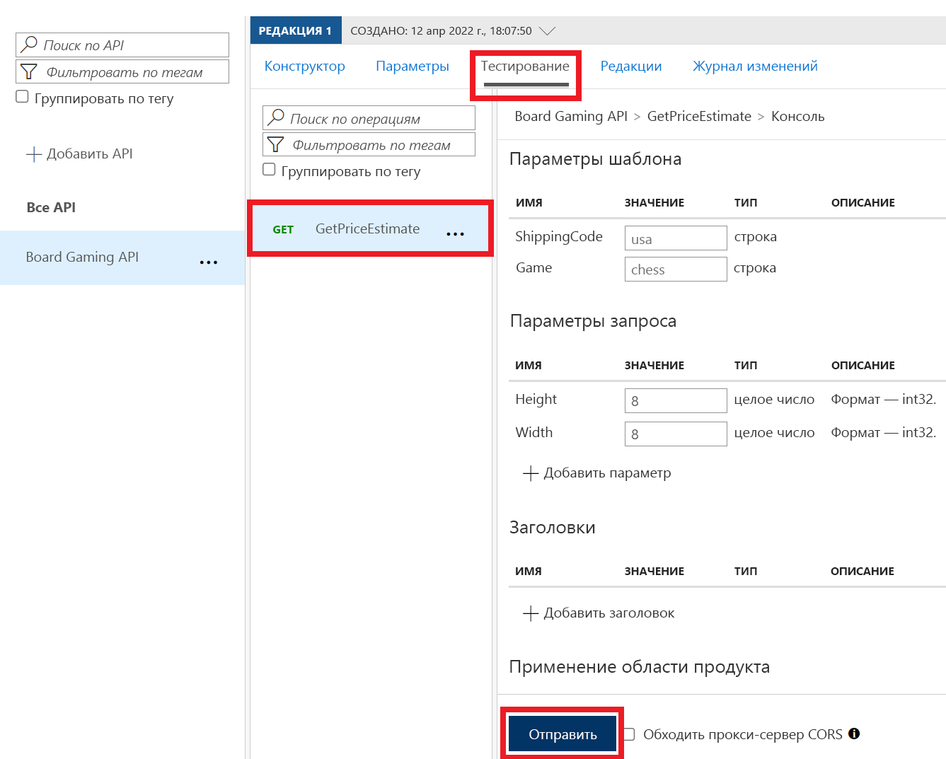 Screenshot that shows how to test the API in API Management.