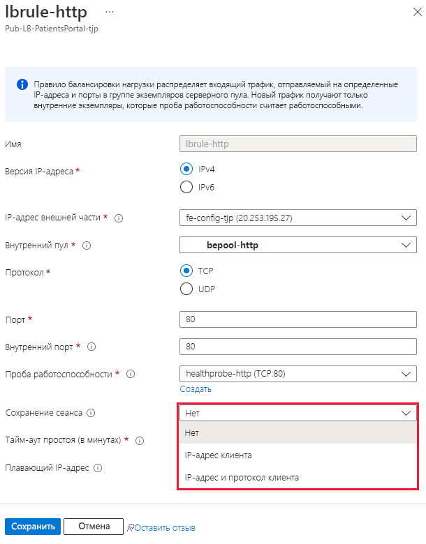 Screenshot showing how to set IP affinity in the Azure portal.