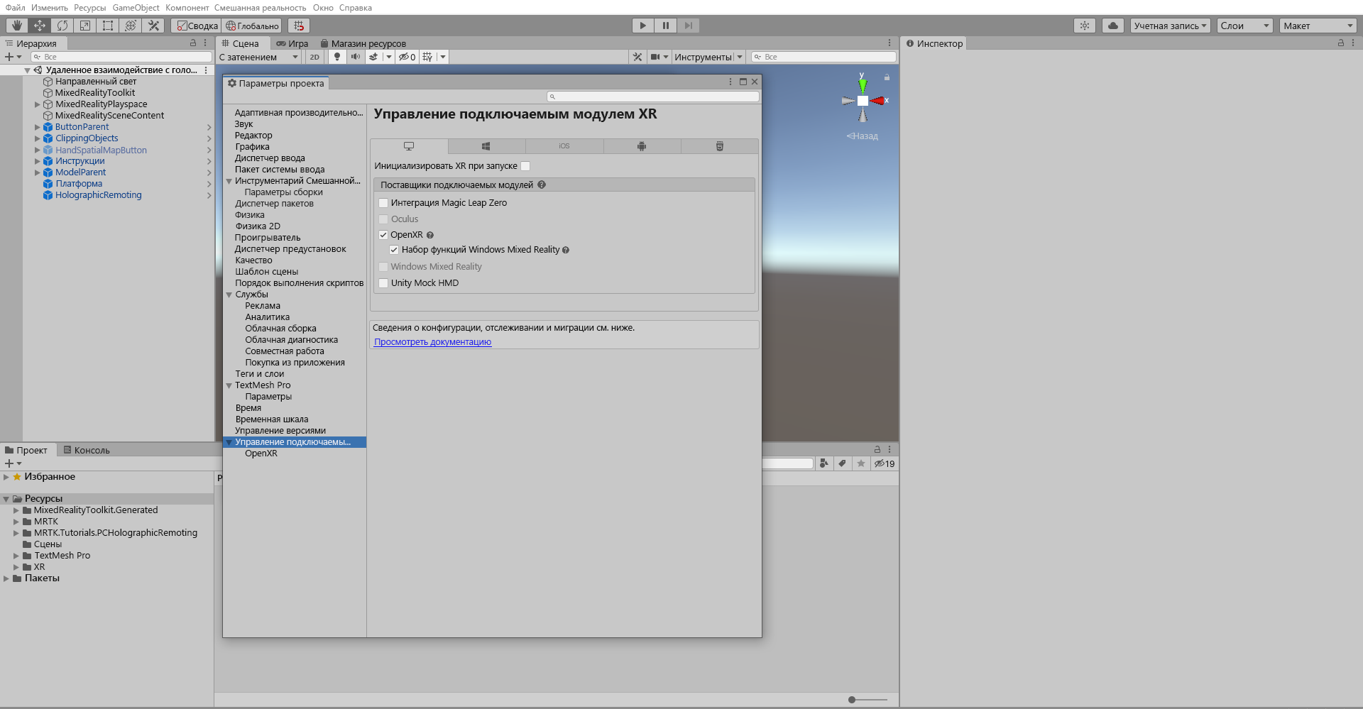 Screenshot of Project settings.