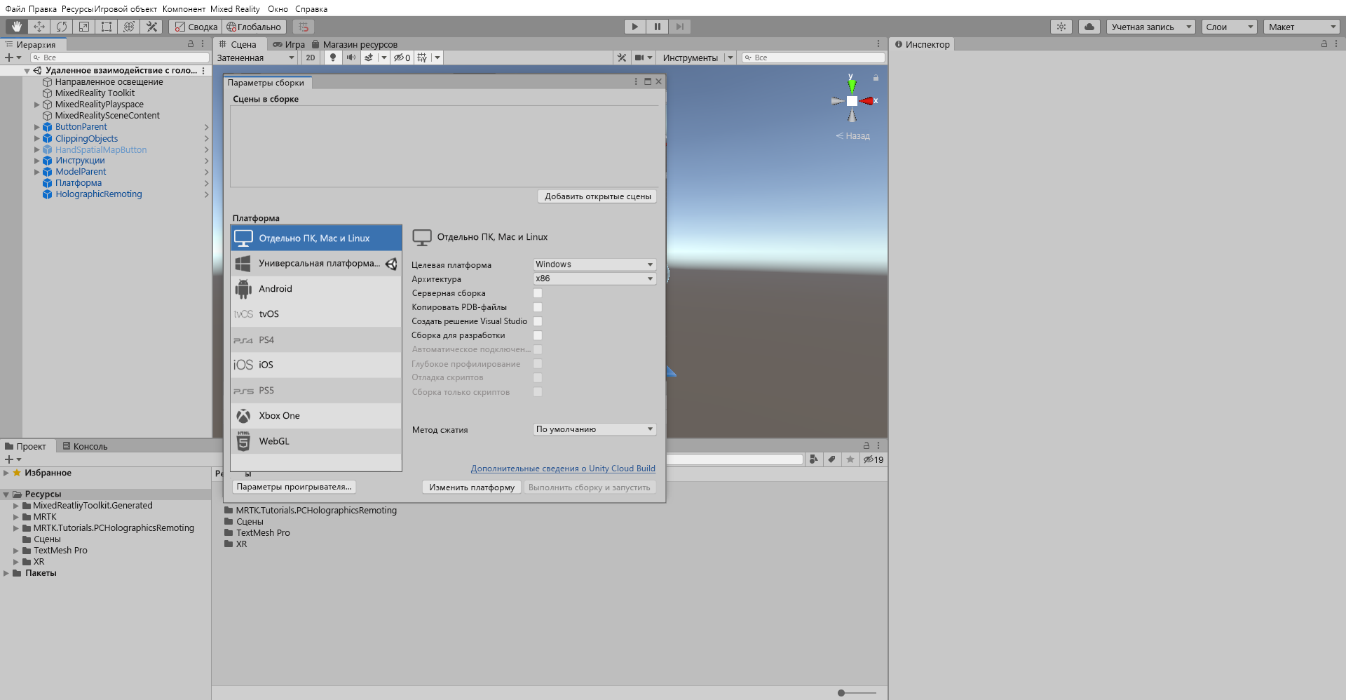 Screenshot of Switching Build Platform.