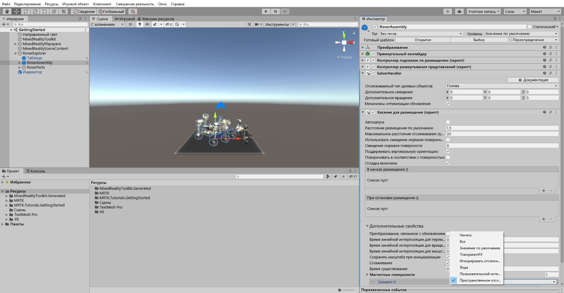 Screenshot that shows the Tap To Place solver component added and configured.
