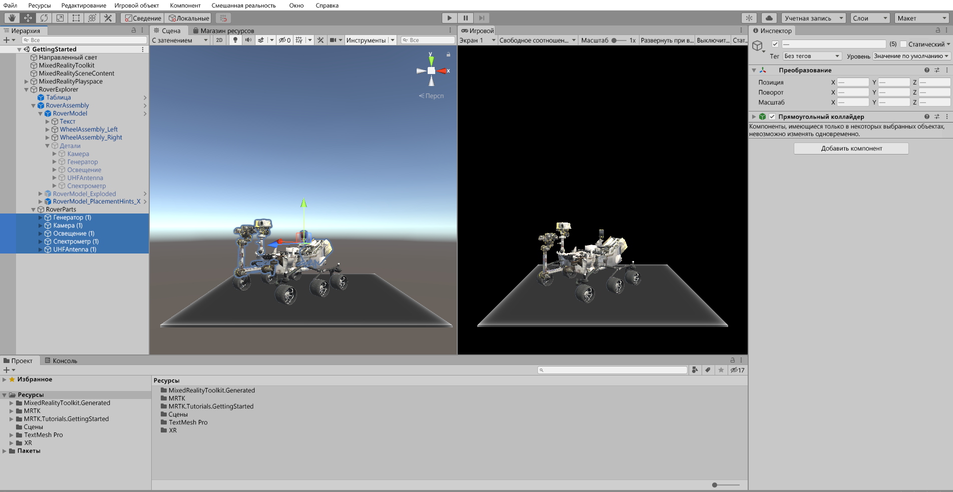 Screenshot that shows the newly duplicated parts as children of the RoverParts object.