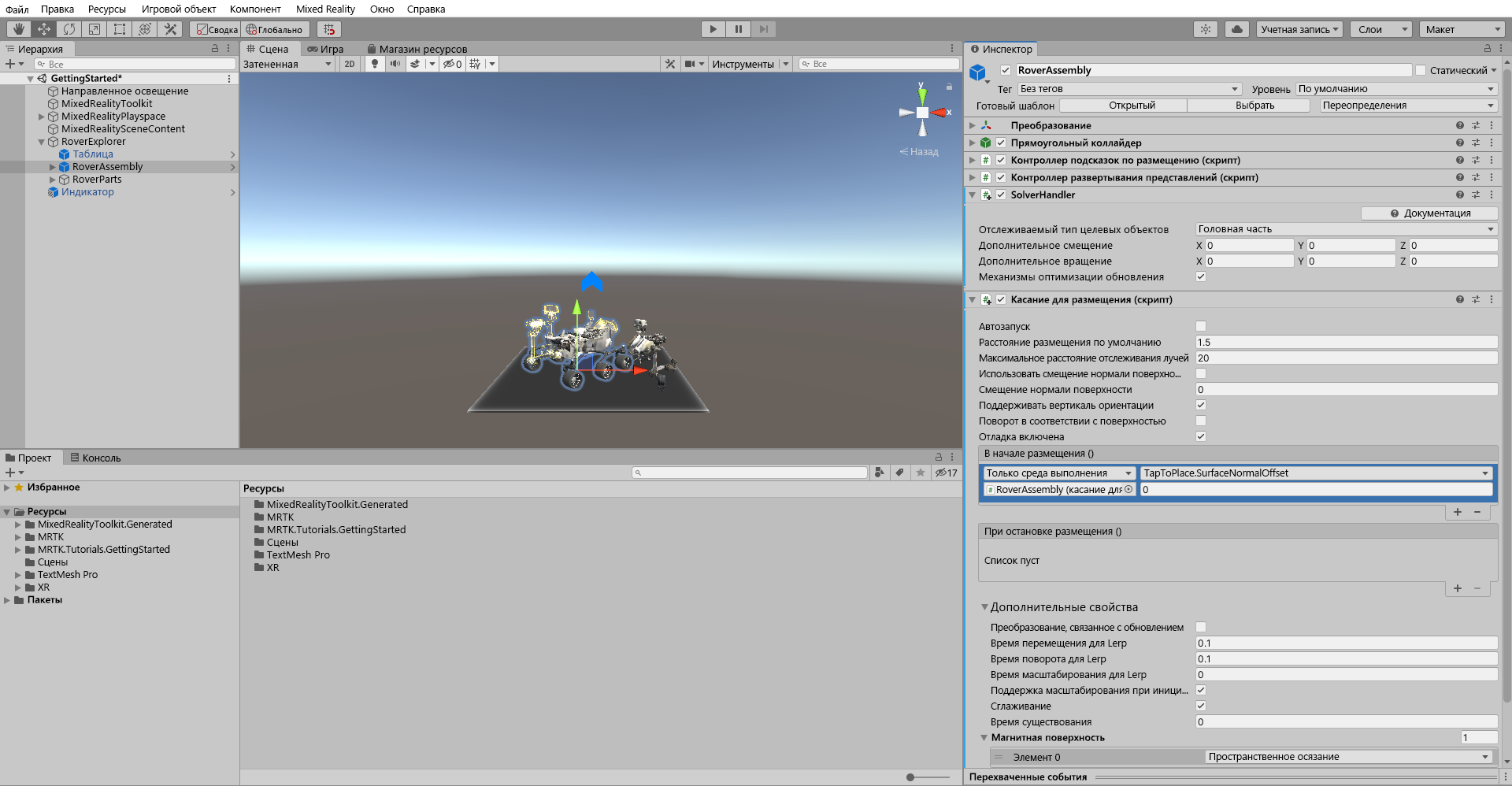 Screenshot that shows the Tap To Place On Placing Started event configured.
